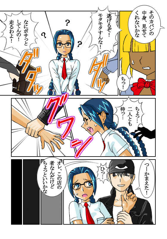 [Siscom] 鬼姦獣-MACHINGUN-番外編02 - Page 4