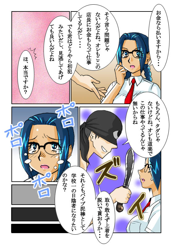 [Siscom] 鬼姦獣-MACHINGUN-番外編02 - Page 6