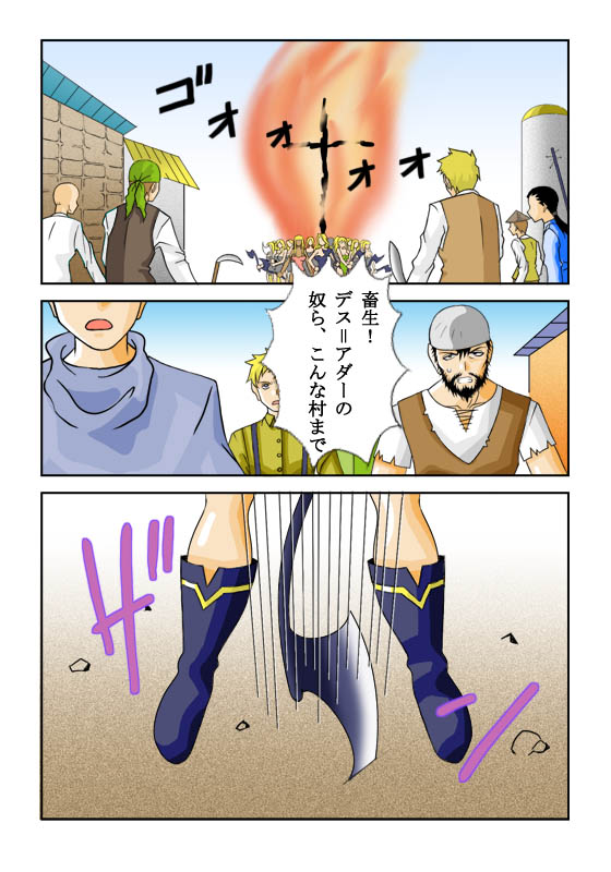 [Siscom] ズブロッカ01-02 　乳殴りプロローグ「女王の三人」 - Page 3