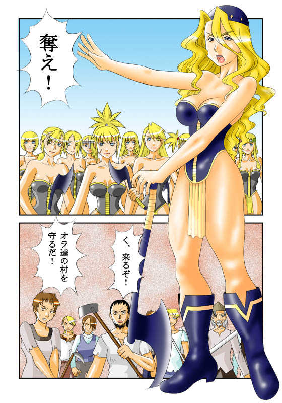 [Siscom] ズブロッカ01-02 　乳殴りプロローグ「女王の三人」 - Page 4