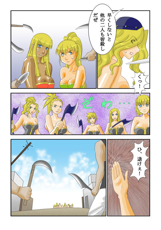 [Siscom] ズブロッカ01-02 　乳殴りプロローグ「女王の三人」 - Page 14