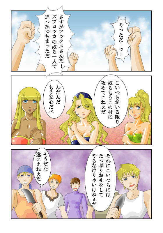 [Siscom] ズブロッカ01-02 　乳殴りプロローグ「女王の三人」 - Page 15