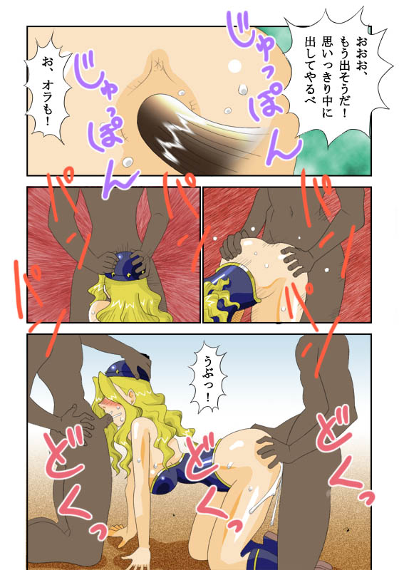 [Siscom] ズブロッカ01-02 　乳殴りプロローグ「女王の三人」 - Page 25