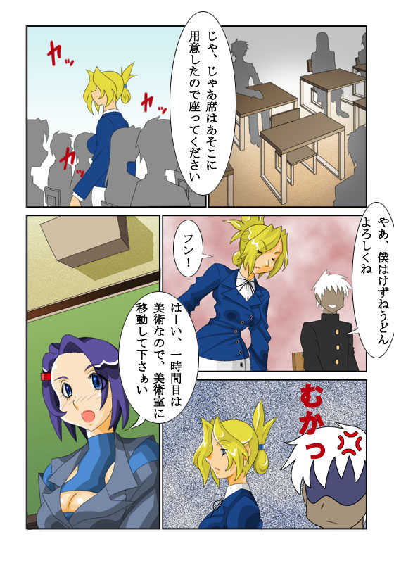 [Siscom] ケイト01（金髪凌辱） - Page 3