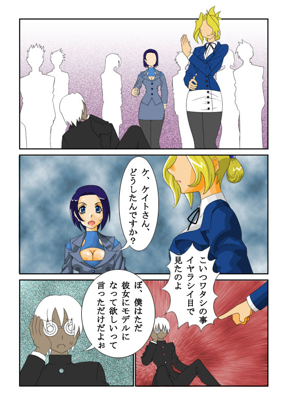 [Siscom] ケイト01（金髪凌辱） - Page 5