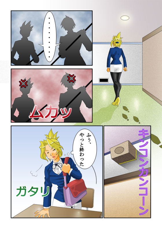 [Siscom] ケイト01（金髪凌辱） - Page 8