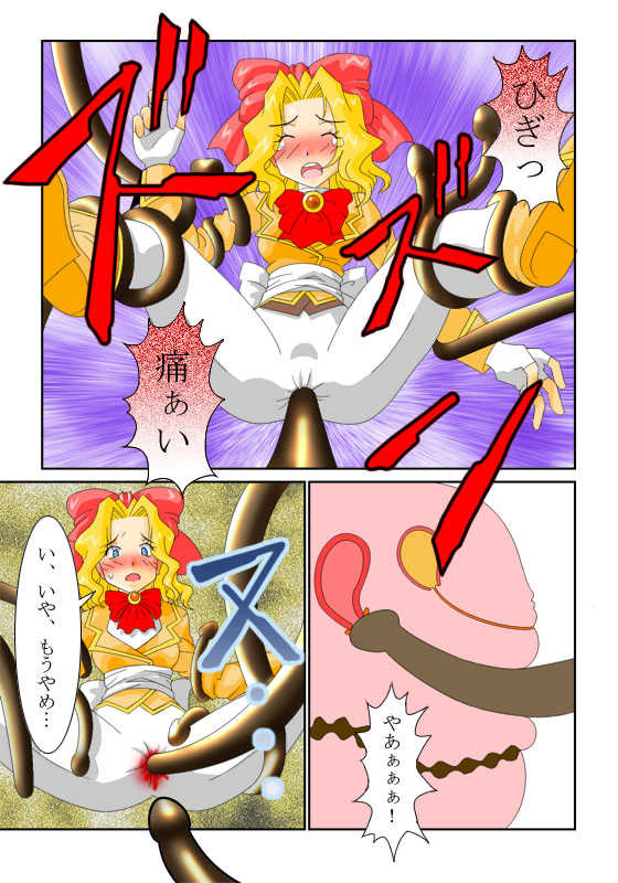 [Siscom] サクラ漫画 (Sakura Taisen) - Page 11