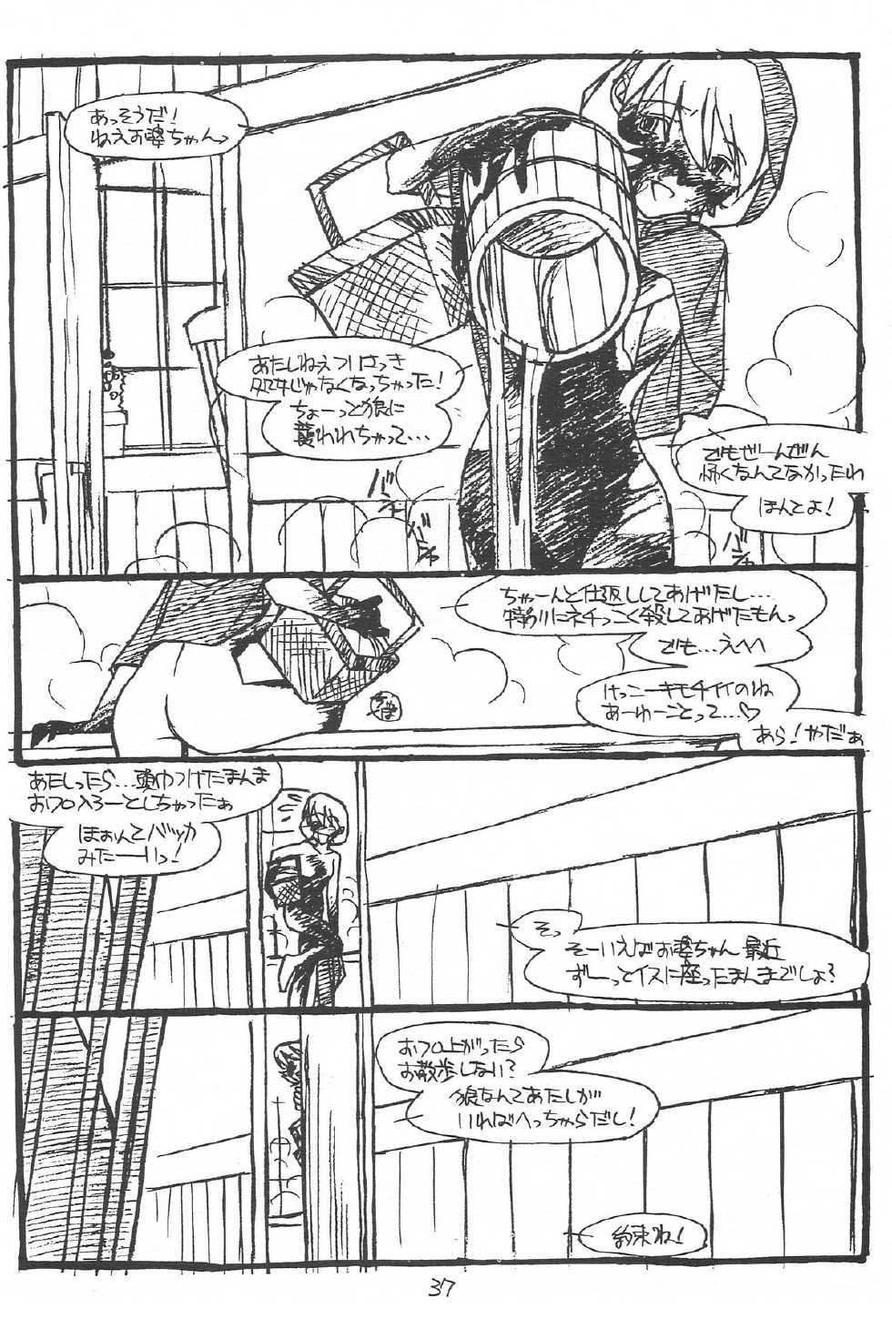 (C52)  [bolze.] Show Time Buletta (Darkstalkers) - Page 36