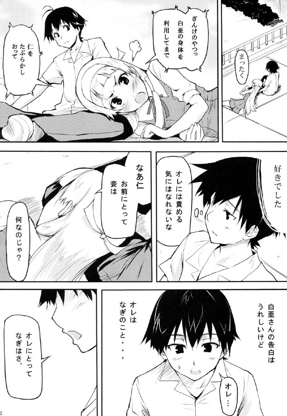(COMIC1☆3) [Echo View (Shibusawa Hayato)] trick or sweets (Kannagi) - Page 31