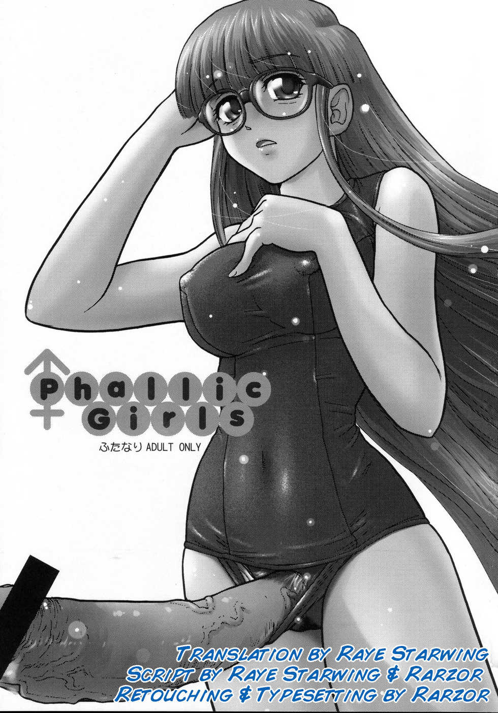 (C69) [Behind Moon (Q)] Phallic Girls [English] [Raye Starwing] - Page 3