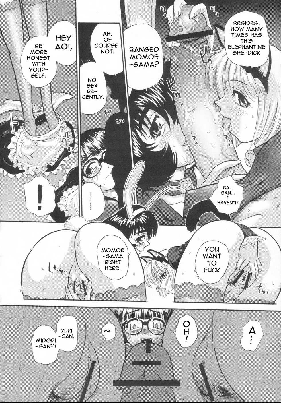(C69) [Behind Moon (Q)] Phallic Girls [English] [Raye Starwing] - Page 12