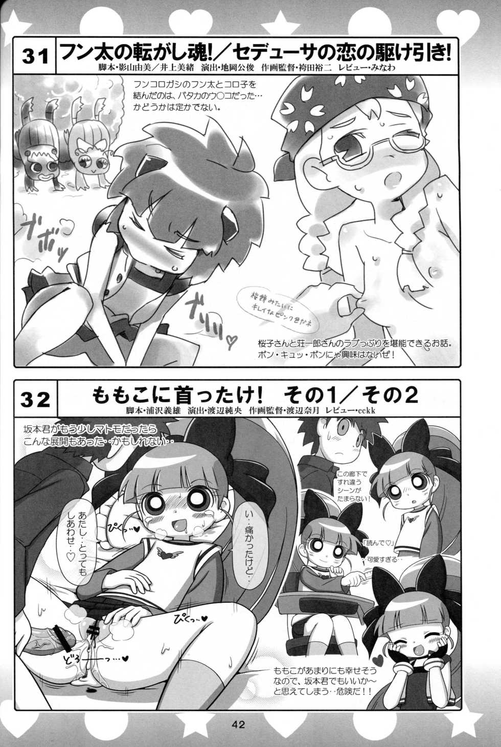 (C80) [Nattou no Mura (K-Nattou)] 5years Love (Demashita! Power Puff Girls Z) - Page 40