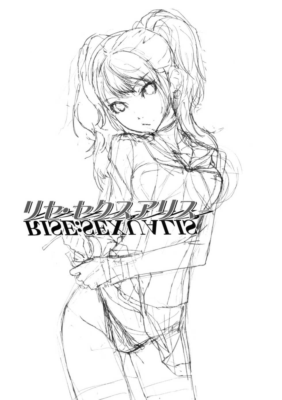 (C81) [Hapoi-Dokoro (Okazaki Takeshi)] Rise Sexualis (Persona 4) [Spanish] [H-Elite no Fansub] - Page 2