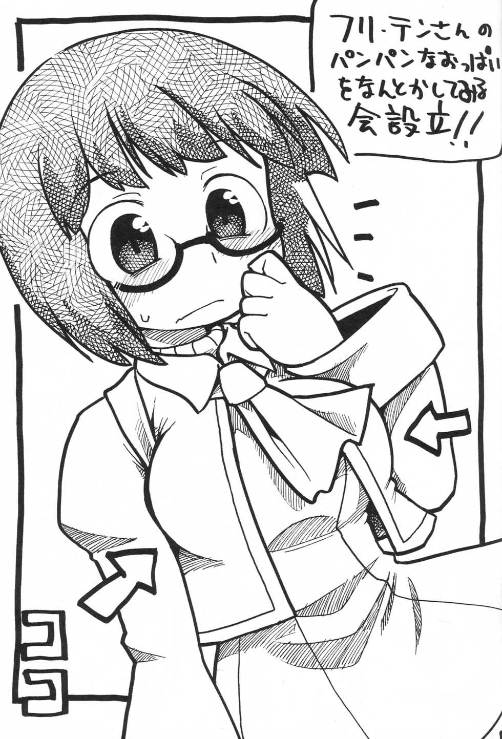 (C70) [Bronco Hitoritabi, Sumi Kara Sumi Made] Gabyonuno to Nainai Keyaki no suki na mono wo Kakitai Tokoro Dake (various) - Page 16