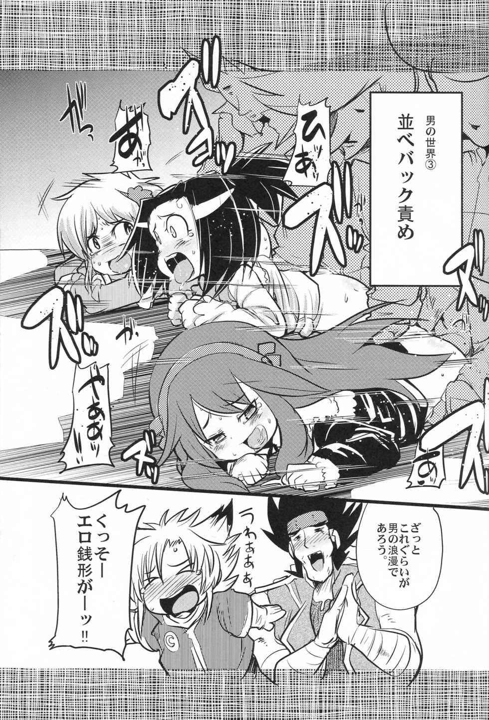 (C70) [Bronco Hitoritabi, Sumi Kara Sumi Made] Gabyonuno to Nainai Keyaki no suki na mono wo Kakitai Tokoro Dake (various) - Page 36
