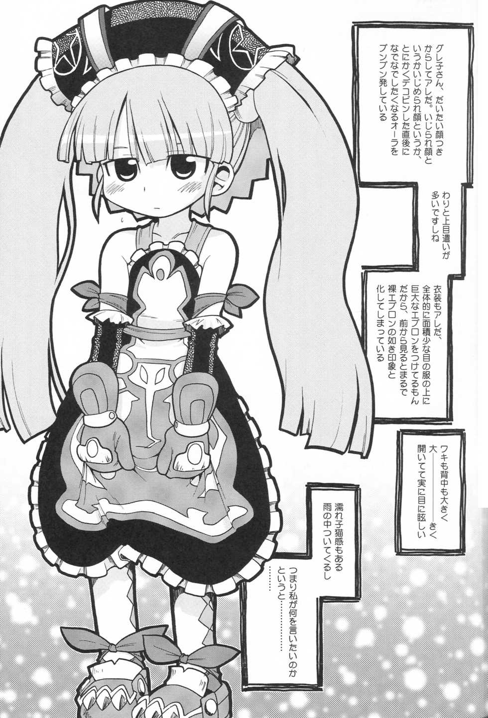 (C71) [Bronco Hitoritabi, Sumi Kara Sumi Made] Suki na Mono wo Kakitai Tokoro Dake (various) - Page 4