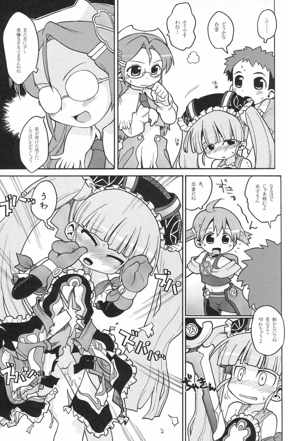 (C71) [Bronco Hitoritabi, Sumi Kara Sumi Made] Suki na Mono wo Kakitai Tokoro Dake (various) - Page 6