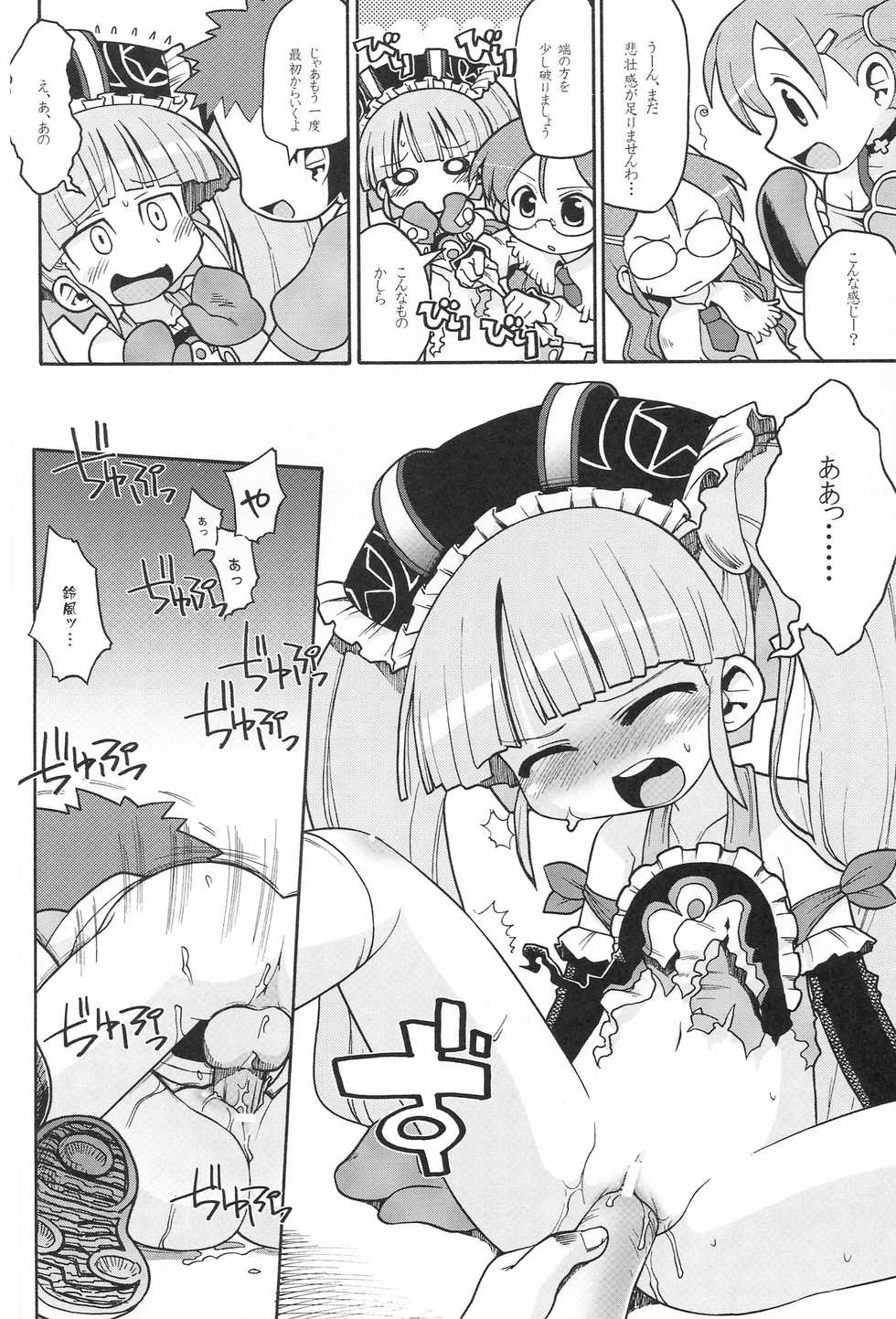 (C71) [Bronco Hitoritabi, Sumi Kara Sumi Made] Suki na Mono wo Kakitai Tokoro Dake (various) - Page 7