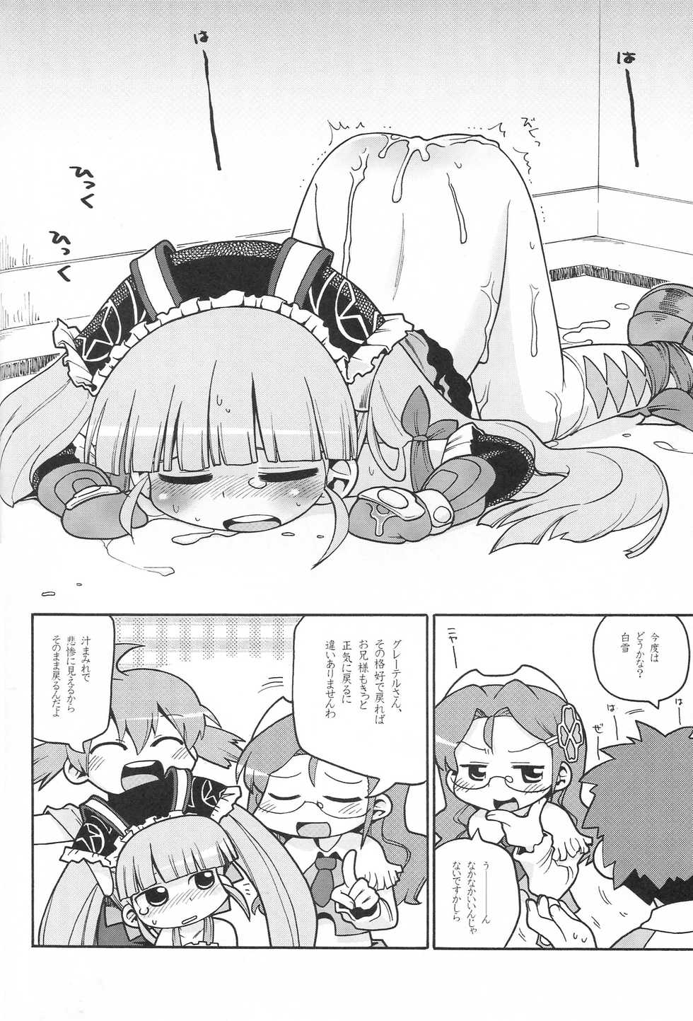 (C71) [Bronco Hitoritabi, Sumi Kara Sumi Made] Suki na Mono wo Kakitai Tokoro Dake (various) - Page 11