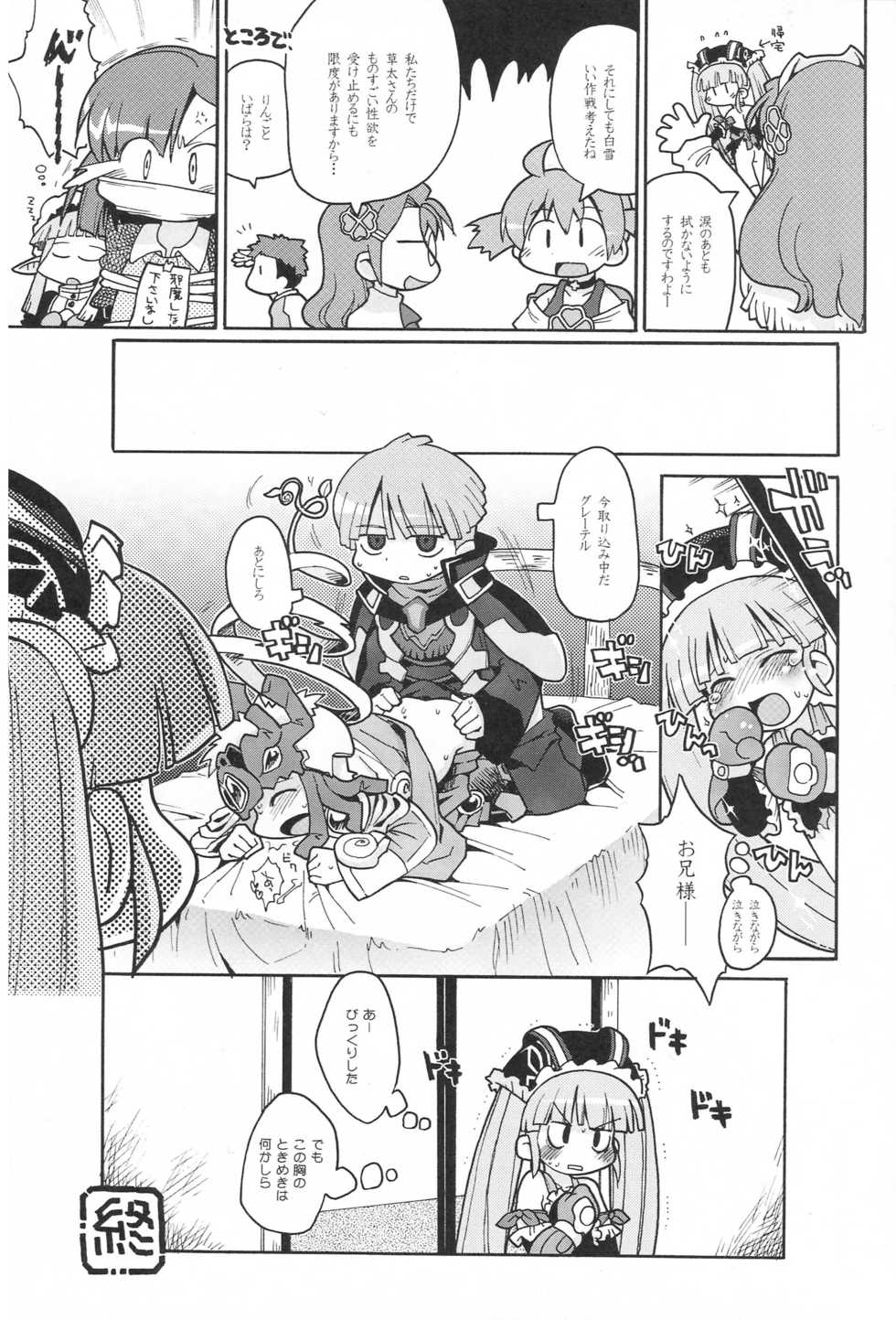 (C71) [Bronco Hitoritabi, Sumi Kara Sumi Made] Suki na Mono wo Kakitai Tokoro Dake (various) - Page 12