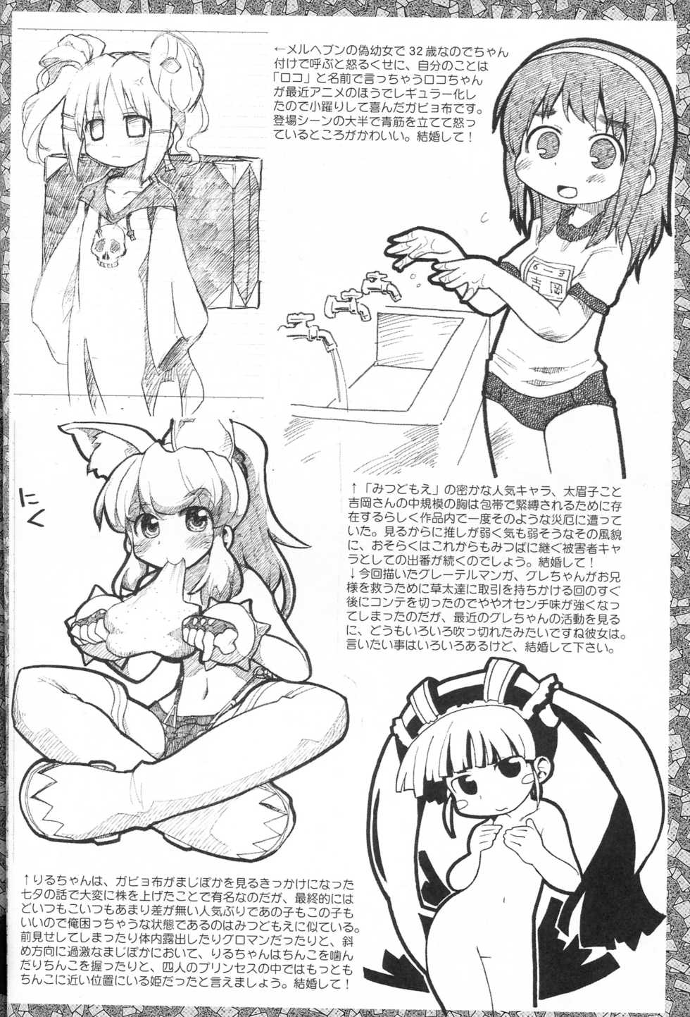 (C71) [Bronco Hitoritabi, Sumi Kara Sumi Made] Suki na Mono wo Kakitai Tokoro Dake (various) - Page 15