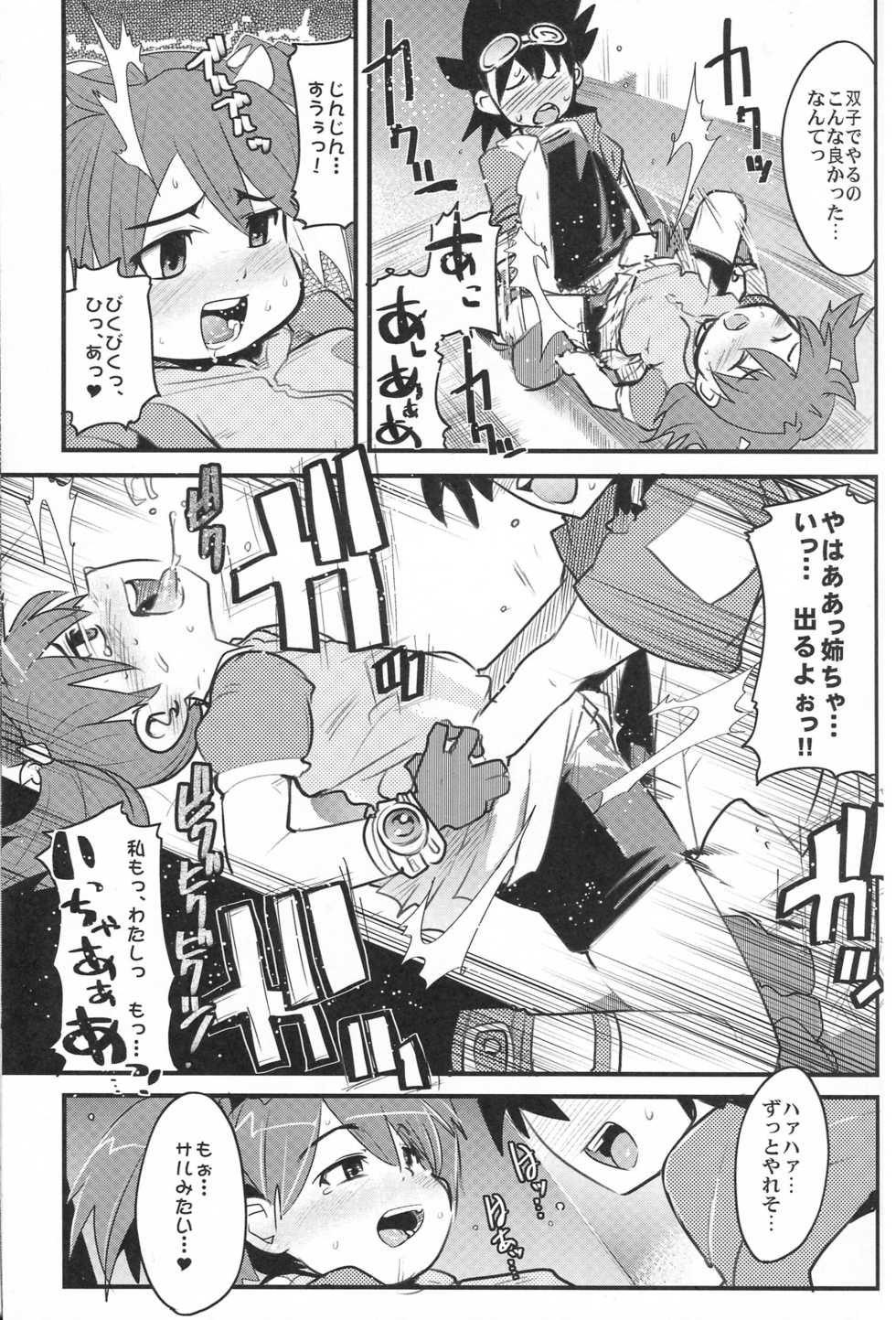 (C71) [Bronco Hitoritabi, Sumi Kara Sumi Made] Suki na Mono wo Kakitai Tokoro Dake (various) - Page 24