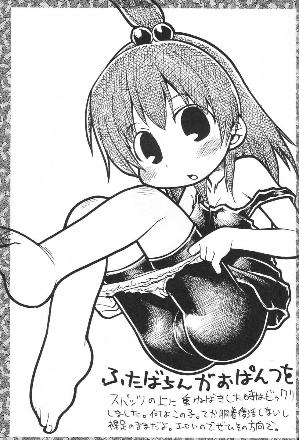 (C71) [Bronco Hitoritabi, Sumi Kara Sumi Made] Suki na Mono wo Kakitai Tokoro Dake (various) - Page 38