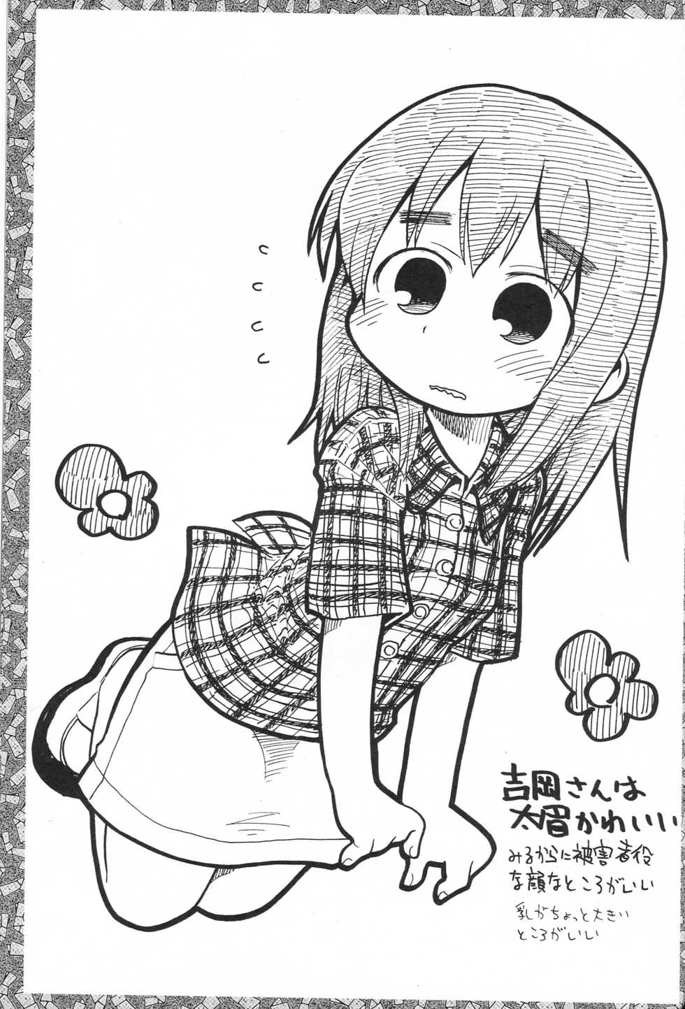 (C71) [Bronco Hitoritabi, Sumi Kara Sumi Made] Suki na Mono wo Kakitai Tokoro Dake (various) - Page 40