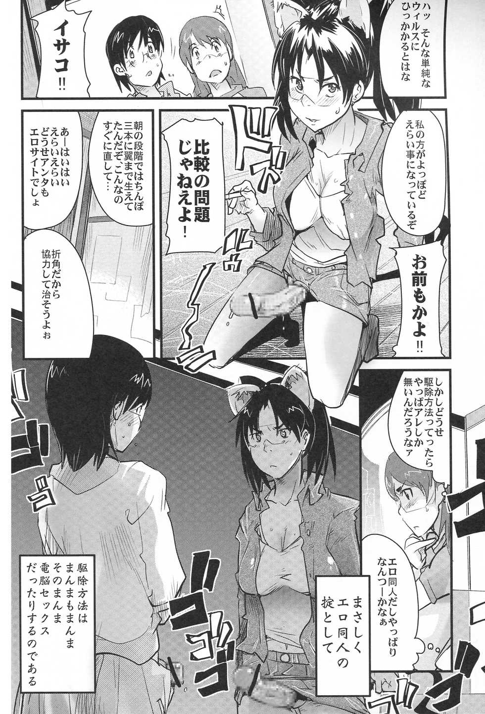 (C72) [Bronco Hitoritabi, Sumi Kara Sumi Made] Suki na Mono wo Kakitai Tokoro Dake 2.0 (various) - Page 17