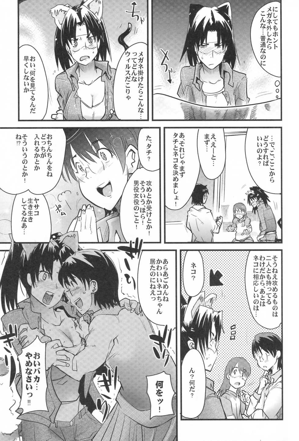 (C72) [Bronco Hitoritabi, Sumi Kara Sumi Made] Suki na Mono wo Kakitai Tokoro Dake 2.0 (various) - Page 18