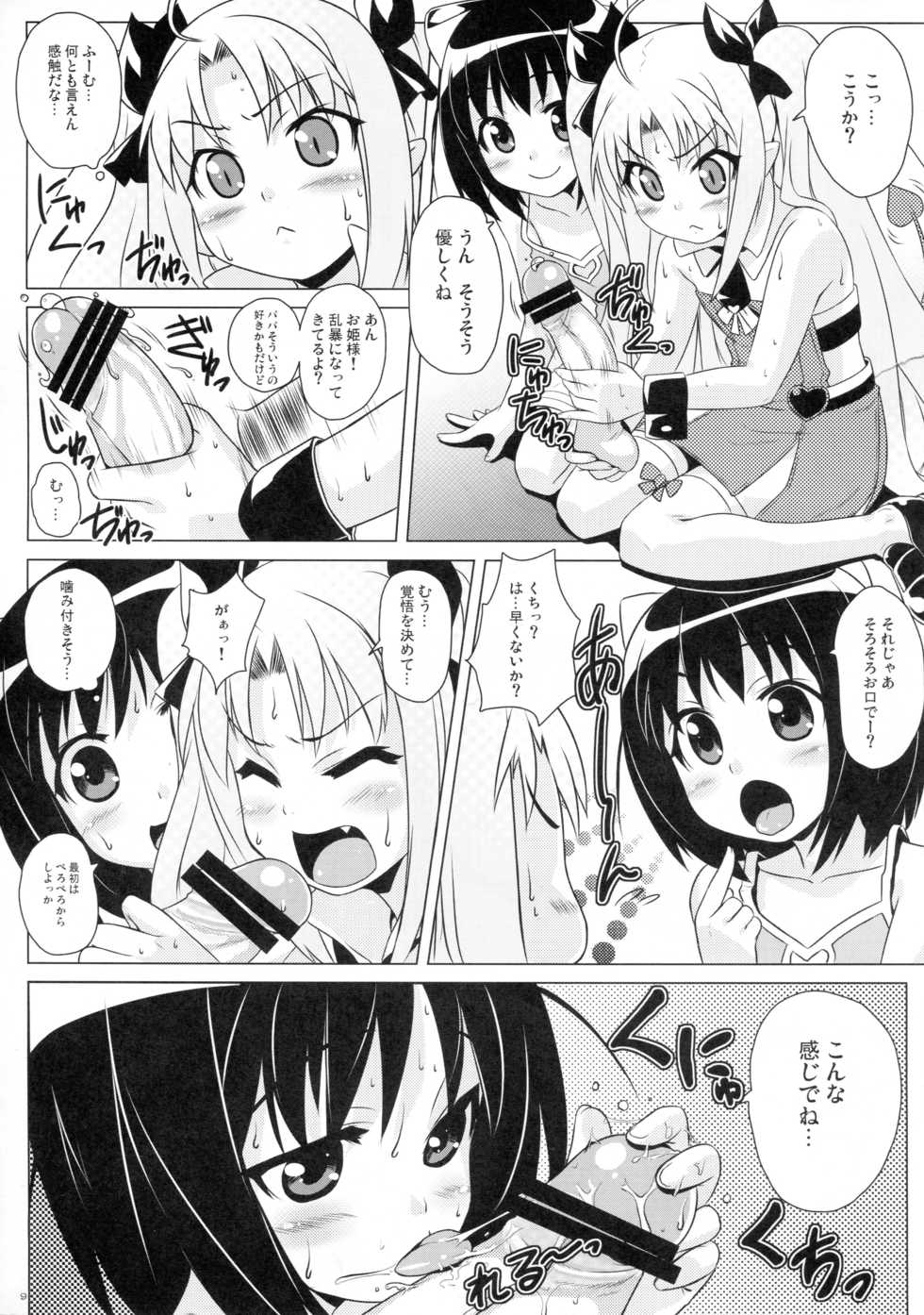 Lotte No Omacha Hentai