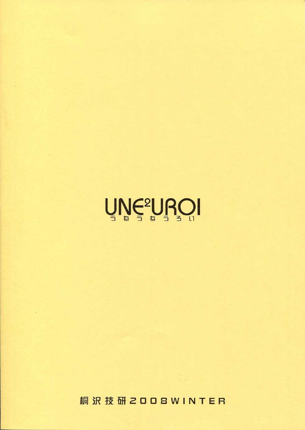 (C75) [Kirisawa Giken (Kirisawa Shinji)] UNE2UROI (Strike Witches) - Page 14