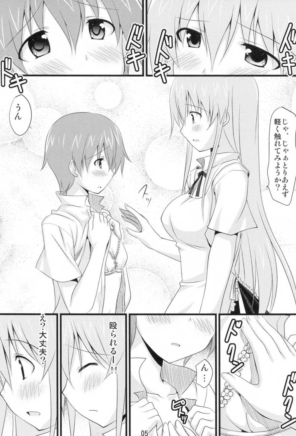 (C78) [Pokopen-honpo] Inami Mahiru de Shite Ageru (Working!!) - Page 3