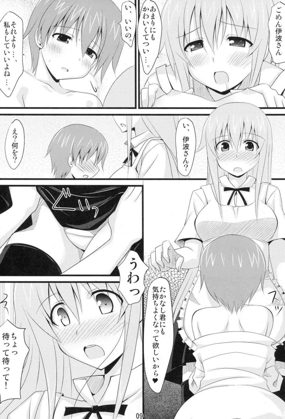 (C78) [Pokopen-honpo] Inami Mahiru de Shite Ageru (Working!!) - Page 7