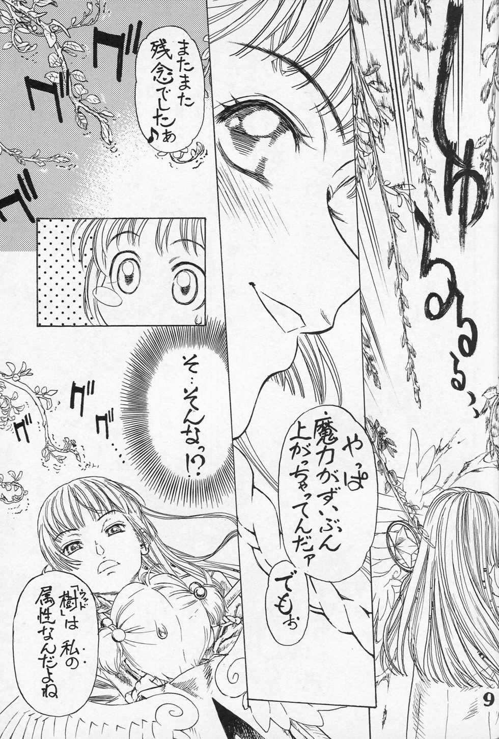 (C67) [ENFANT TERRIBLE (Edogawa Shundei)] TRIFLE (Cardcaptor Sakura, Vampiyan Kids) - Page 10