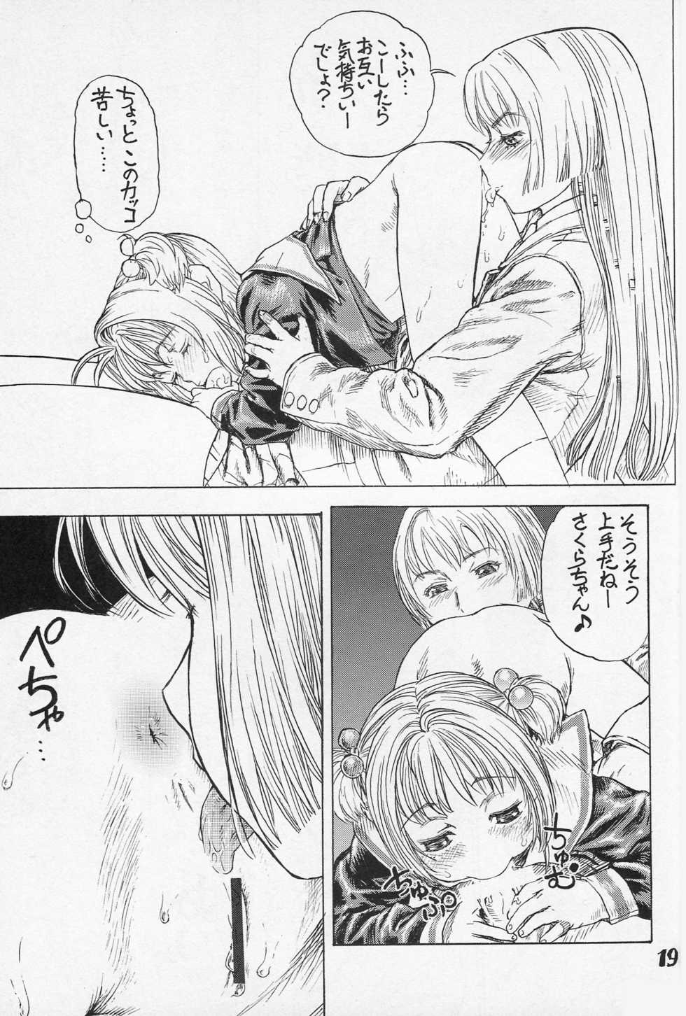 (C67) [ENFANT TERRIBLE (Edogawa Shundei)] TRIFLE (Cardcaptor Sakura, Vampiyan Kids) - Page 20