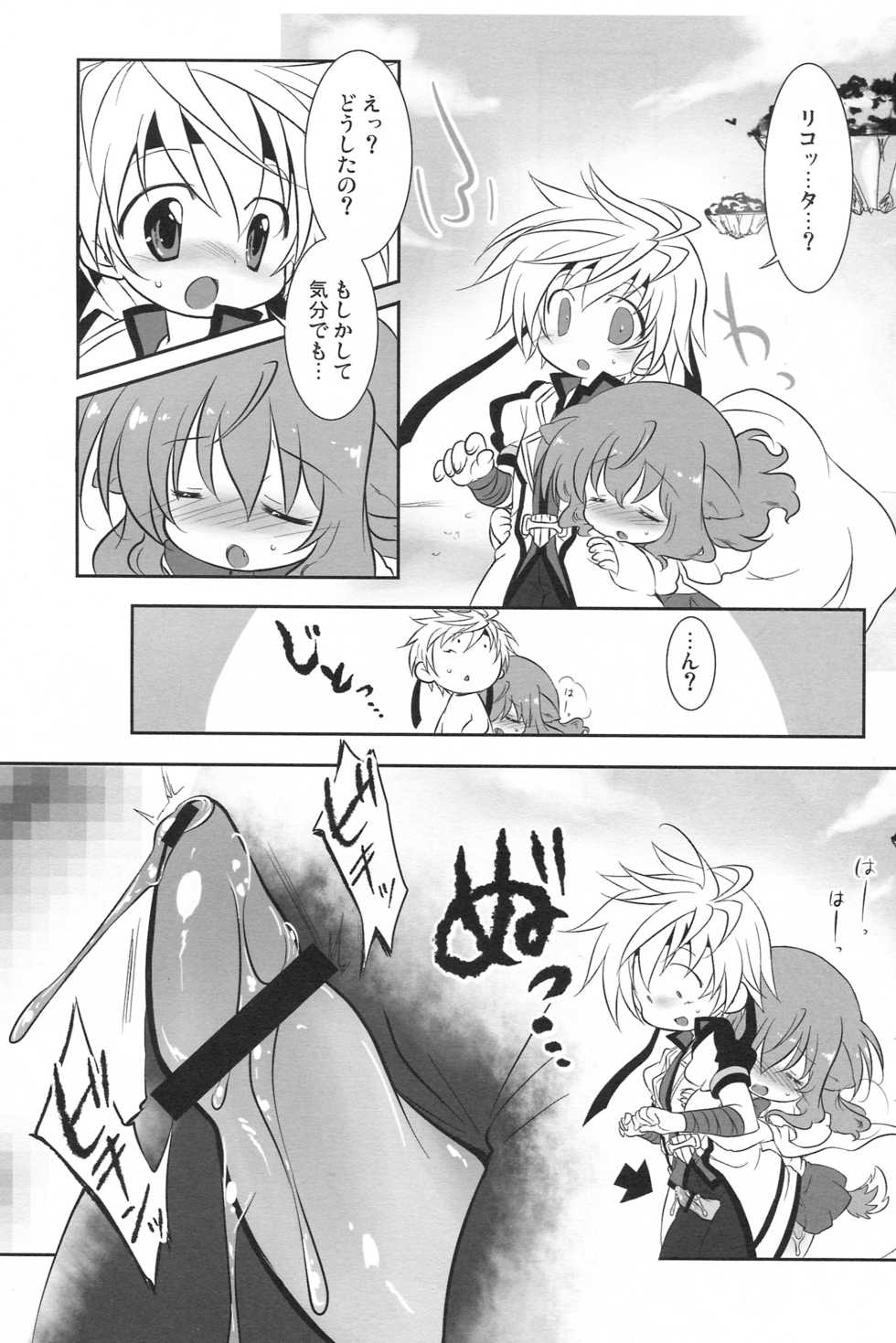 (C81) [x-GAME! (Mochiko)] Fuck Days (Dog Days) - Page 5