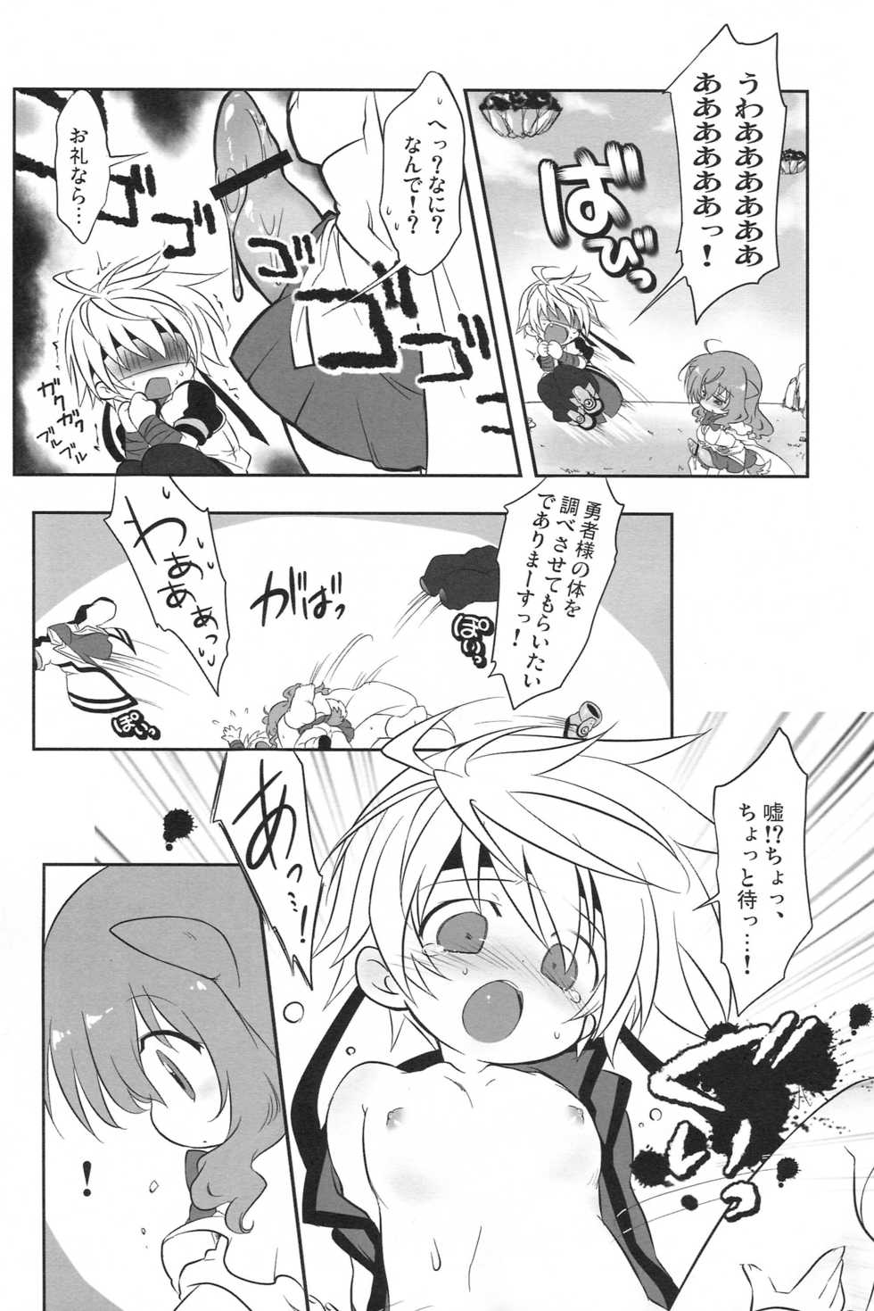 (C81) [x-GAME! (Mochiko)] Fuck Days (Dog Days) - Page 6