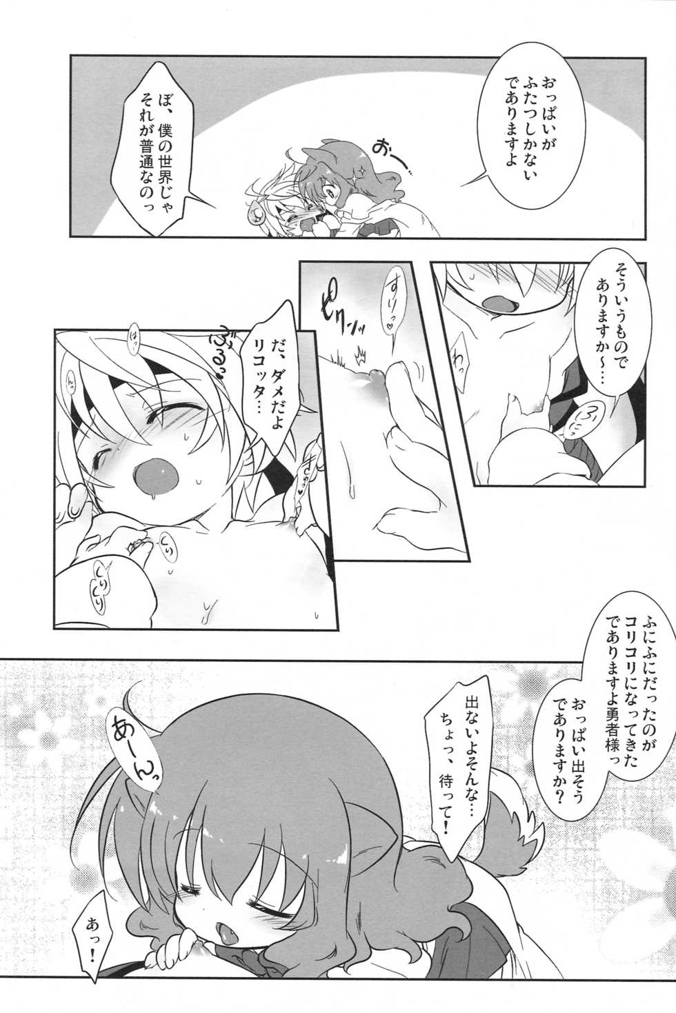 (C81) [x-GAME! (Mochiko)] Fuck Days (Dog Days) - Page 7