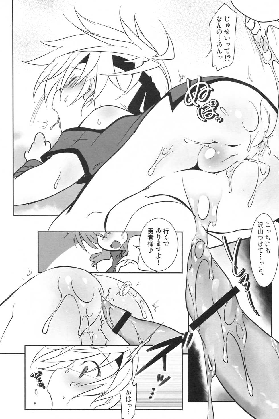(C81) [x-GAME! (Mochiko)] Fuck Days (Dog Days) - Page 11