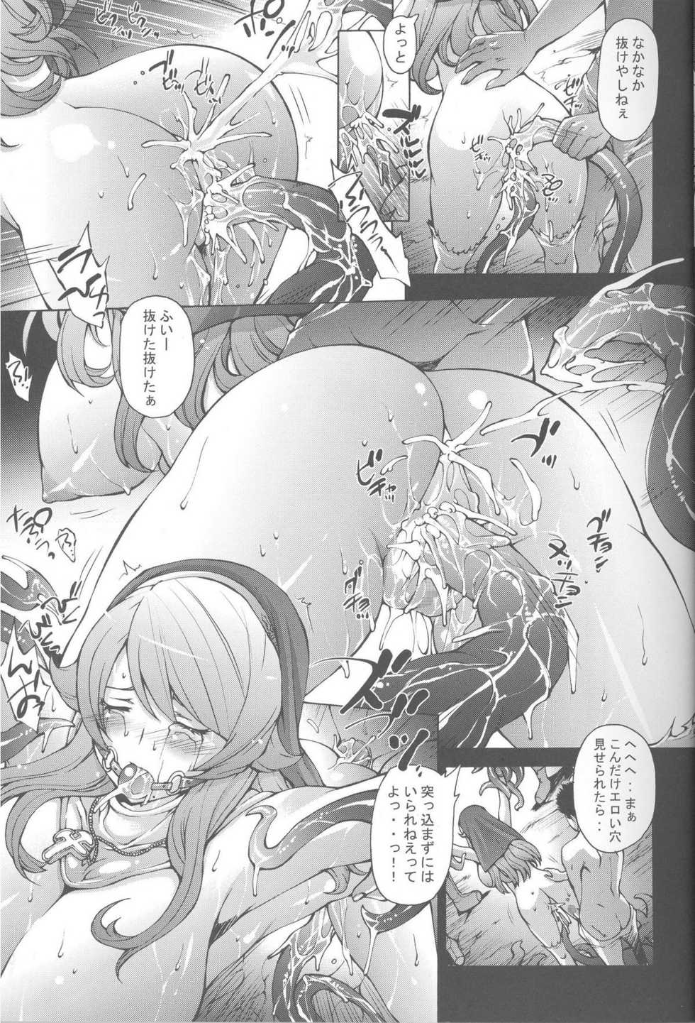 (C80) [Molotov Cocktail (Oowada Tomari)] BladeBlade3 (Queen’s Blade) - Page 4
