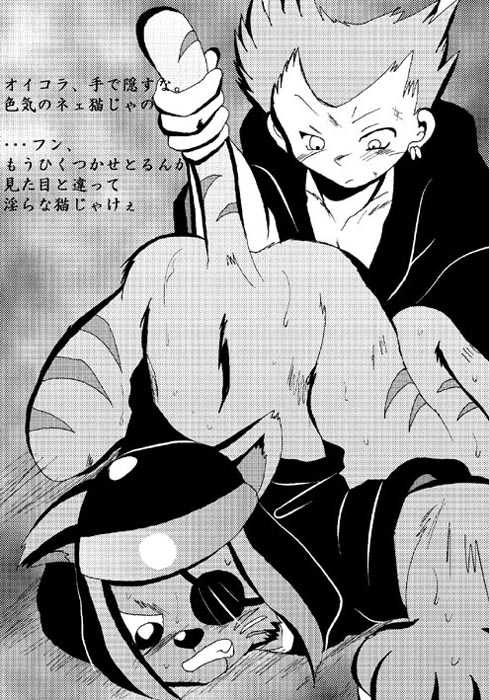 moujyuu diaspora - Page 38