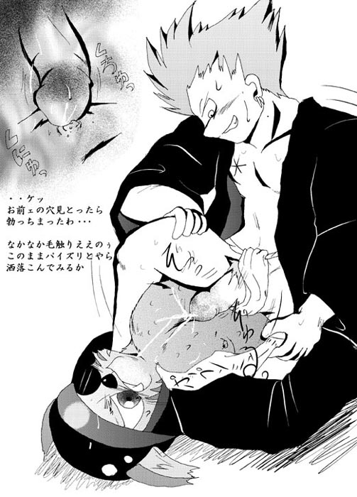 moujyuu diaspora - Page 39