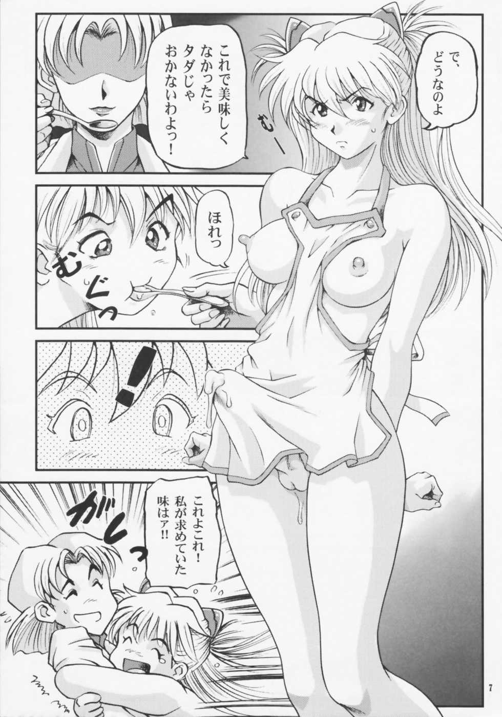 [KEBERO Corporation (Various)] Shin Hanzyuuryoku XXII (Neon Genesis Evangelion, Pokémon) - Page 7