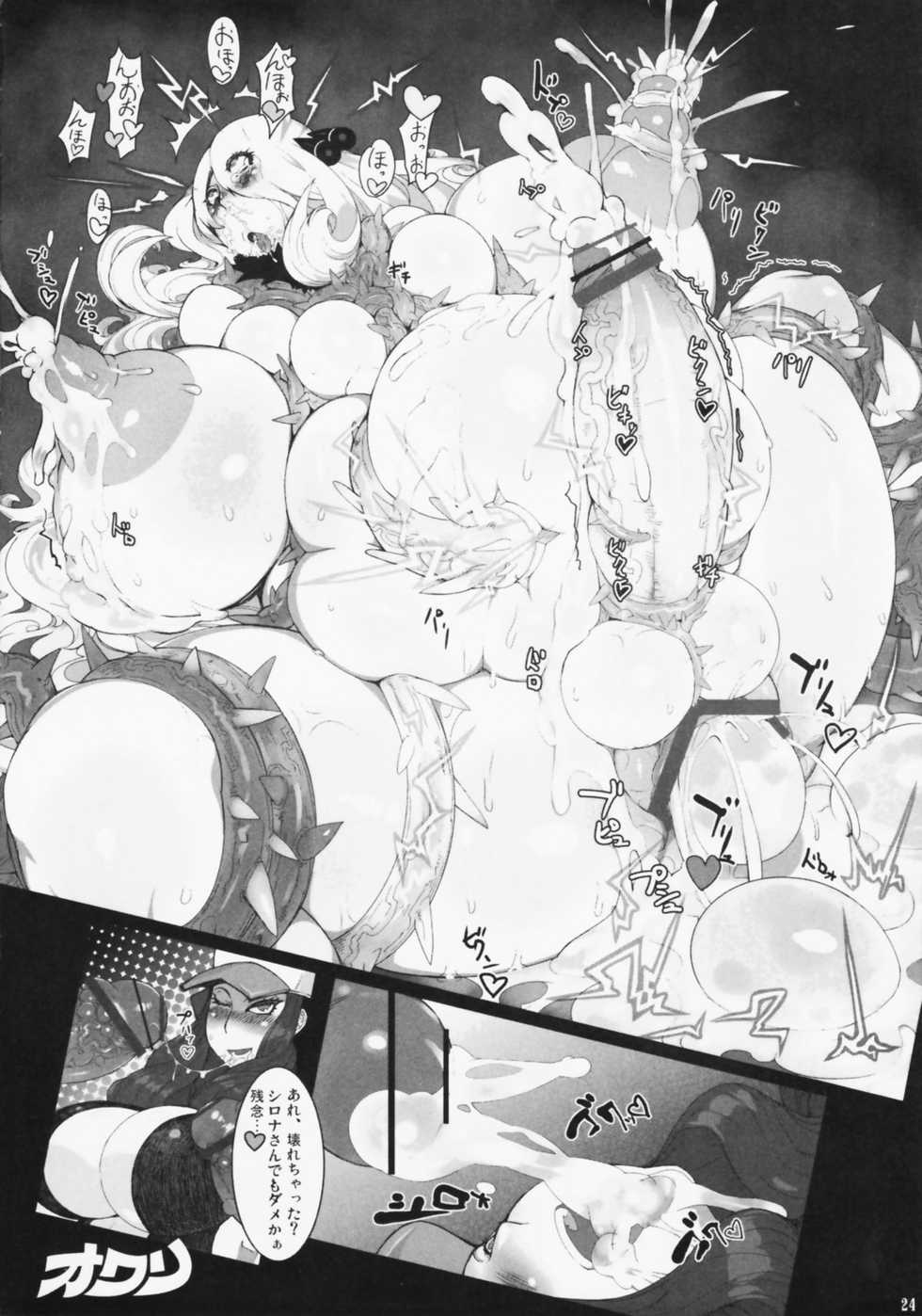 [KEBERO Corporation (Various)] Shin Hanzyuuryoku XXII (Neon Genesis Evangelion, Pokémon) - Page 24