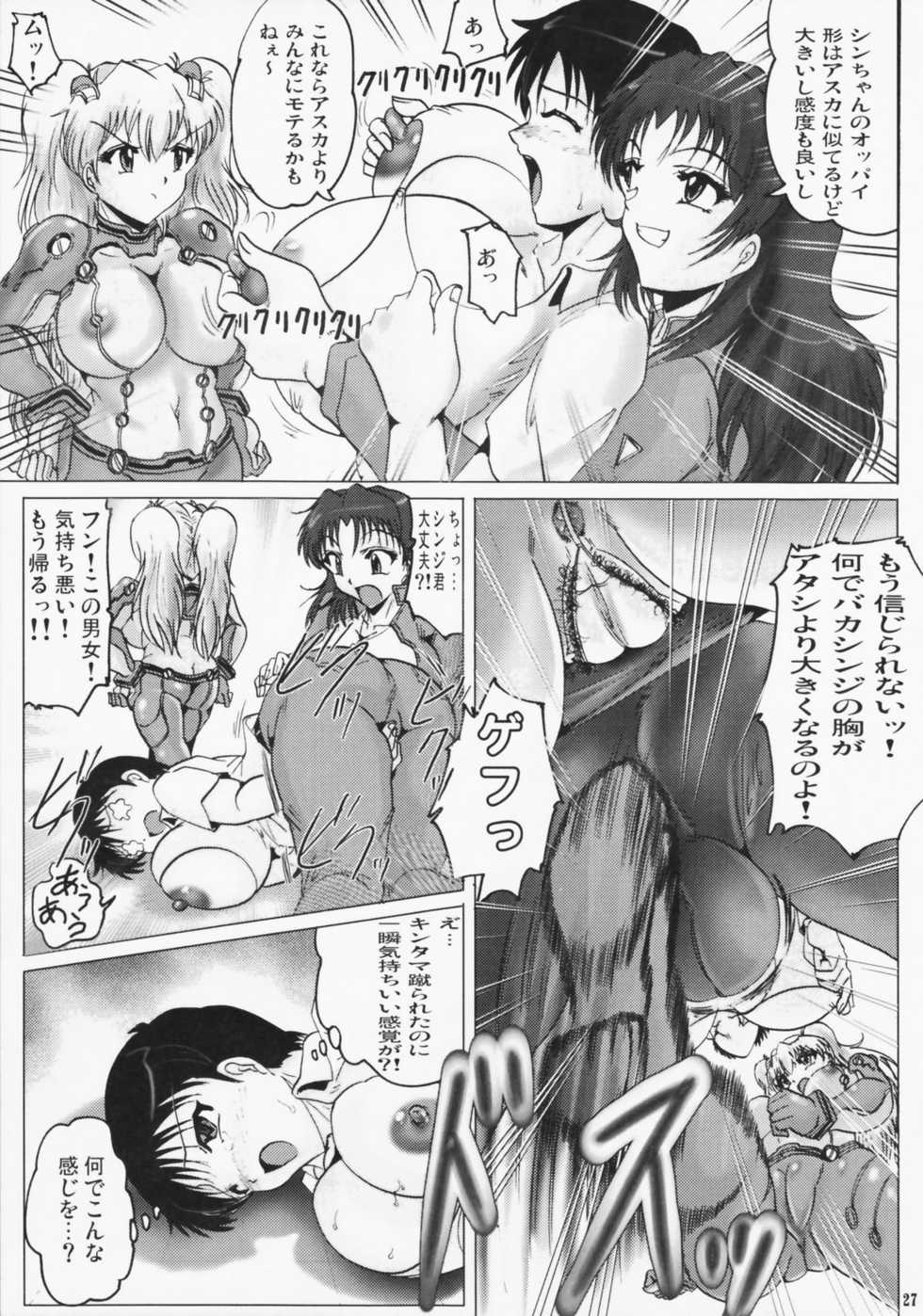 [KEBERO Corporation (Various)] Shin Hanzyuuryoku XXII (Neon Genesis Evangelion, Pokémon) - Page 27