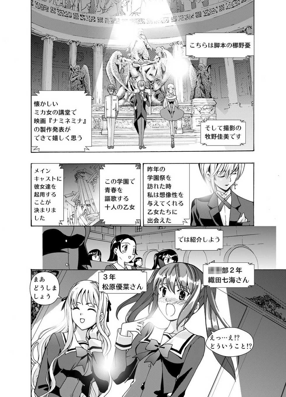 (同人誌) [No Such Agency] Xenocross Vol.1 digital ver - Page 16