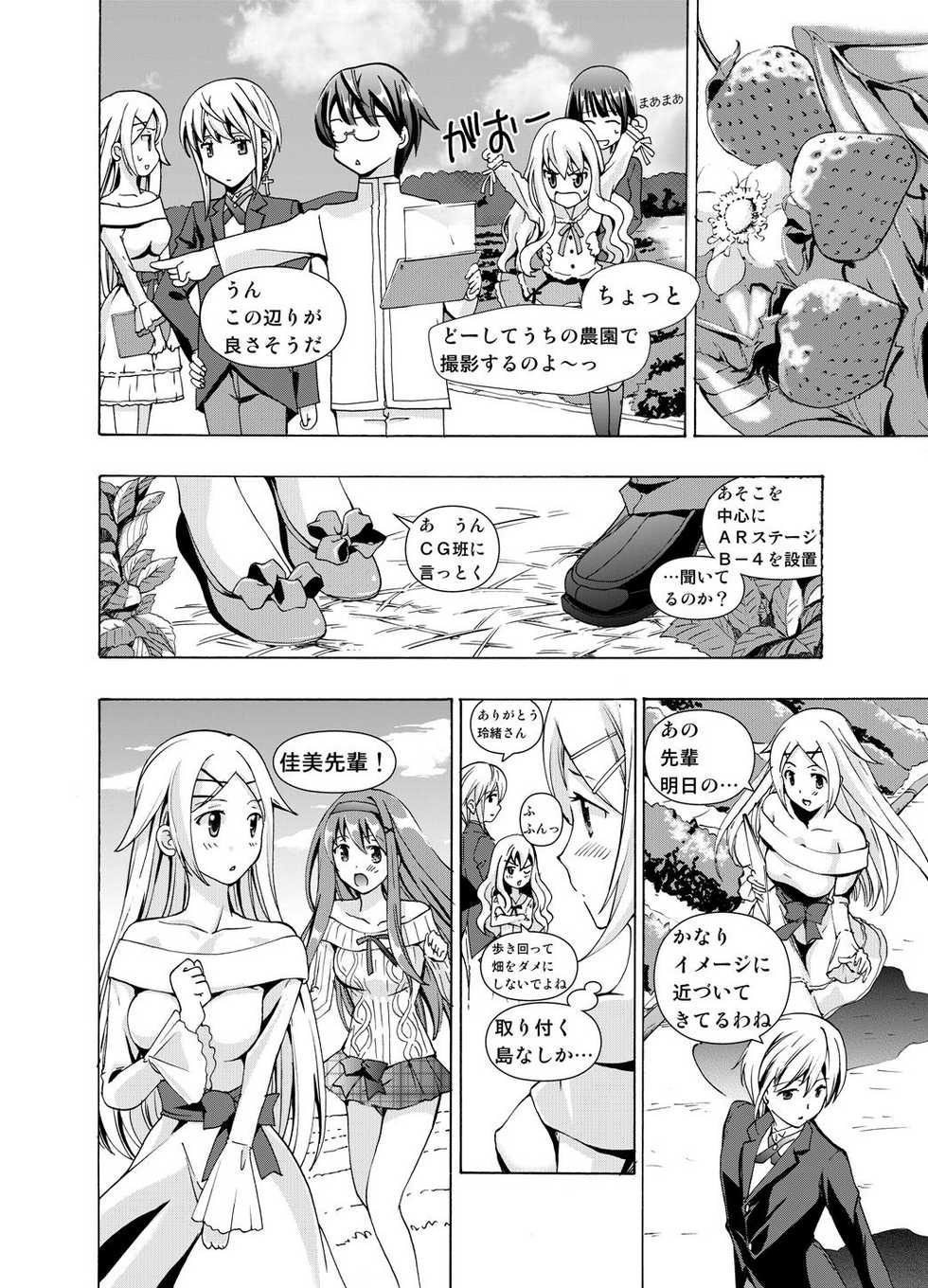 (同人誌) [No Such Agency] Xenocross Vol.1 digital ver - Page 24