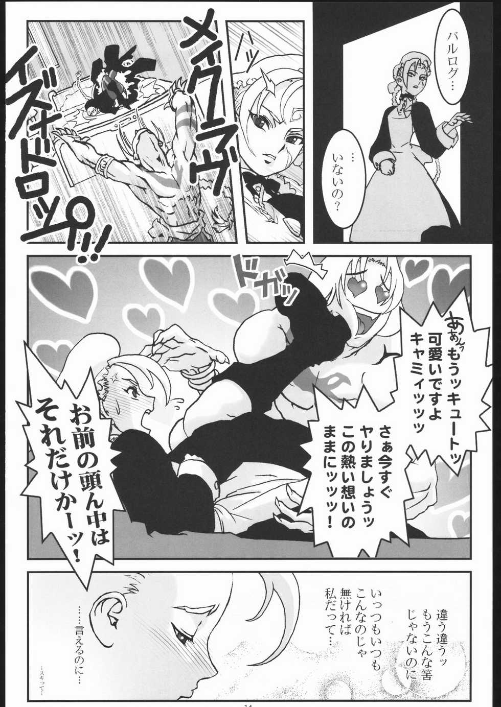 (C70) [Burugari-ya (Bancho, K.T)] TENTH (Street Fighter) - Page 13