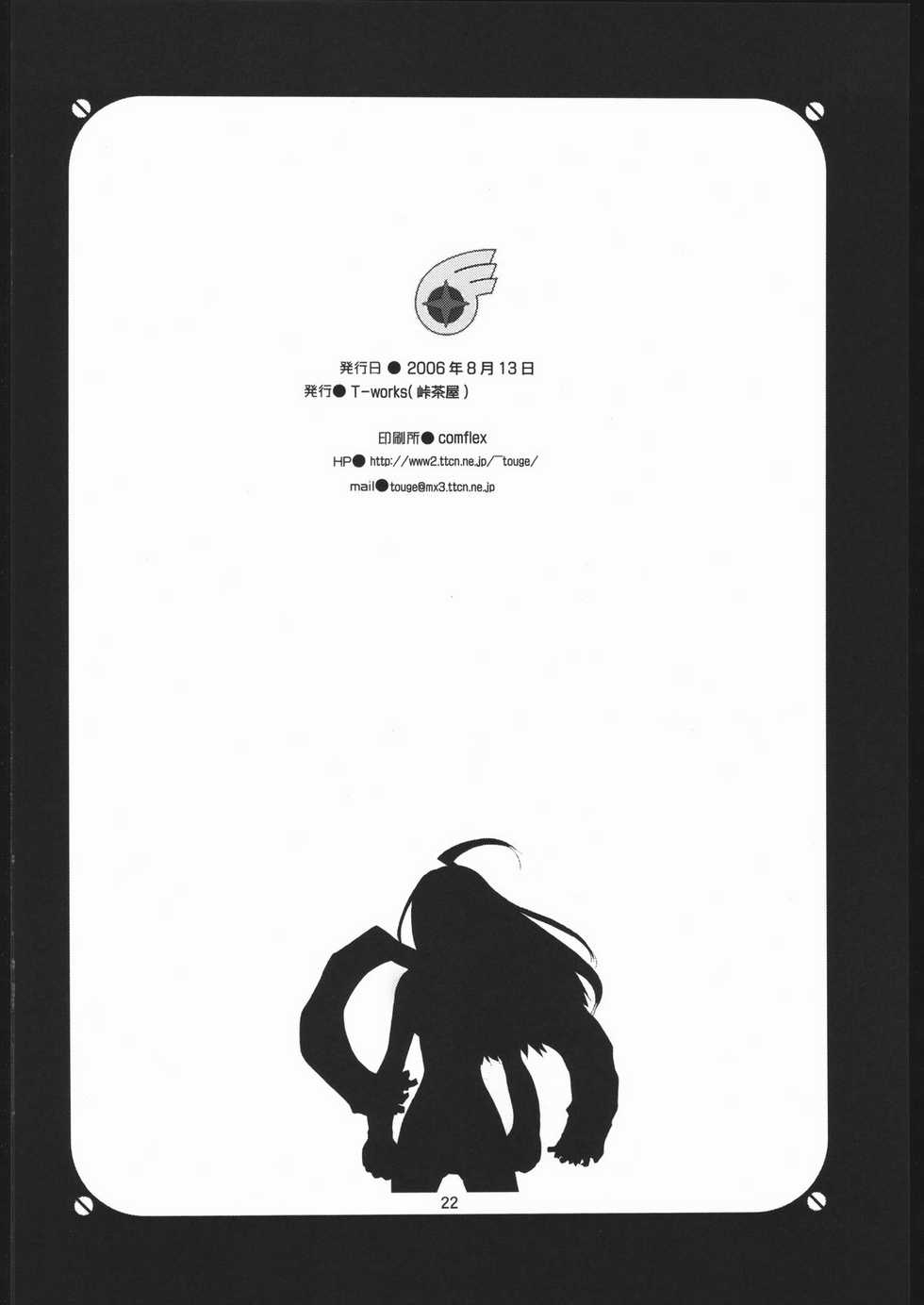 (C70) [t-works (Touge Hiro)] Daisuki Oneesama (Top wo Nerae 2! | Aim for the top 2!) - Page 21